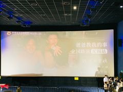 -幸福蓝海国际影城(崇安寺T12店)