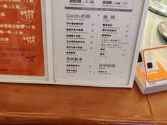 -野人先生Gelato(上海长宁龙之梦店)