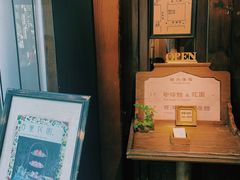 -古董花园(思南路42弄小区店)