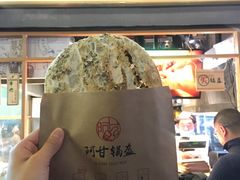 -阿甘锅盔(中关村食宝街店)