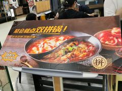 -新辣道鱼火锅(世纪金源购物中心店)