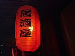 门面-木子烧鸟屋(百子湾店)