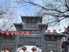 -青州古城