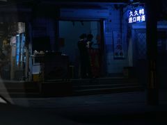 -无声臭豆腐(大井1号店)