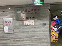 -南雄雄州土菜餐厅(粤北大厦店)