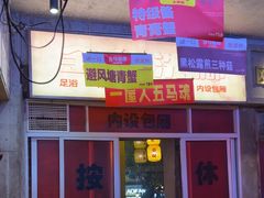 -五马集·海鲜·温州大牌档(黑金冠五马街十字路口店)