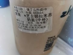 -沪上阿姨·精选茶饮(天河城店)