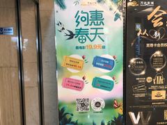 -万达影城(江桥万达广场IMAX店)