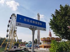 -成都欢乐谷