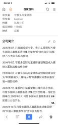 -可爱多国际儿童摄影会馆(龙泉店)
