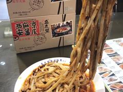 -清真盛志望麻酱酿皮·非遗老字号