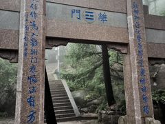 -崂山巨峰游览区