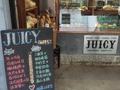 门面-Juicy Bakery(大学路店)