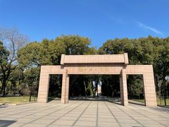 -上海市龙华烈士陵园
