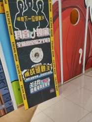 -斯坦熊亲子密室(富力广场店)