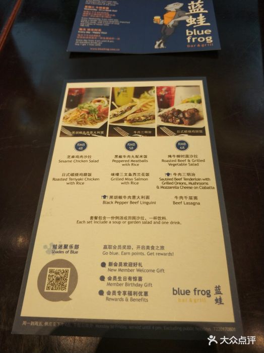 bluefrog藍蛙(萬象城店)--價目表-菜單圖片-重慶美食-大眾點評網