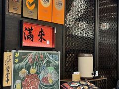 -满来寿喜烧(金虹桥店)