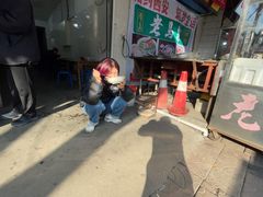 -杨天玉腊牛羊肉店