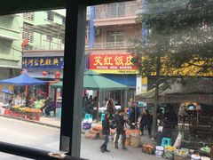 门面-笑红饭庄