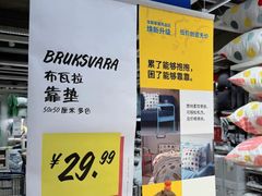 -IKEA宜家家居(南京商场)