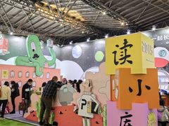 -东浩兰生上海世博展览馆