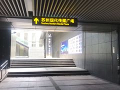 -苏州现代传媒广场商业