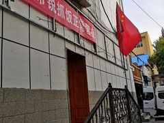 门面-开帝锐抓饭(和田街店)
