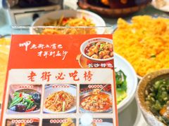 -老街鱼嘴巴(坡子街老店)