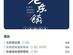 -老东镇啤酒屋海鲜加工·蒸汽海鲜·海鲜烧烤(台东店)