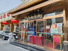 门面-马凯餐厅(长椿街店)