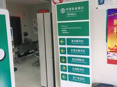 -中国农业银行(上海奉城支行)