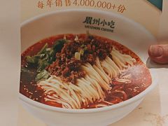 -眉州小吃(石景山店)