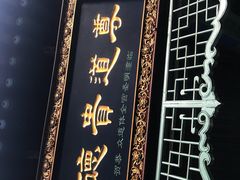 -湘子庙