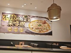 -太二酸菜鱼(汕头苏宁广场店)