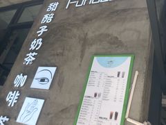 -放哈·甜醅子奶茶创造者(正宁路店)