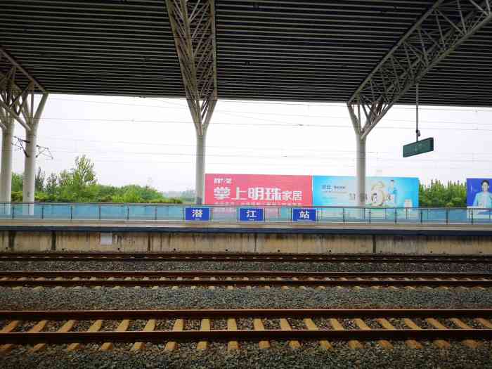 潜江站-"快到潜江火车站了,进站前录了一段视频,因."-大众点评移动版