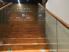 -外研书店(北京外国语大学西校区北外国际大厦店)