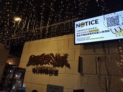 -逃脱反斗城沉浸剧情密室(北京路店)