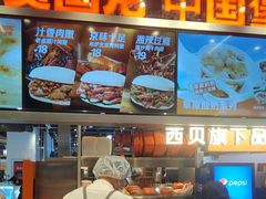 -贾国龙中国堡(上地华联店)