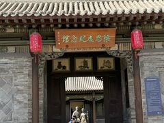 -梁思成纪念馆