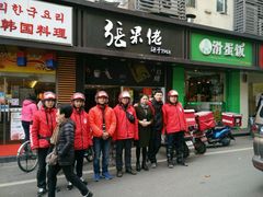 -张果佬年糕卷(科巷店)