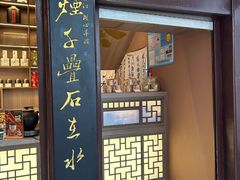 -豫园湖心亭茶楼