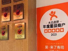 -昊·来了寿司(双楠2店)
