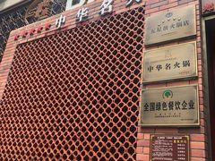-舒来喜鱼锅(伊河路店)