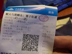 -万达影城(闵行颛桥万达广场杜比影院店)