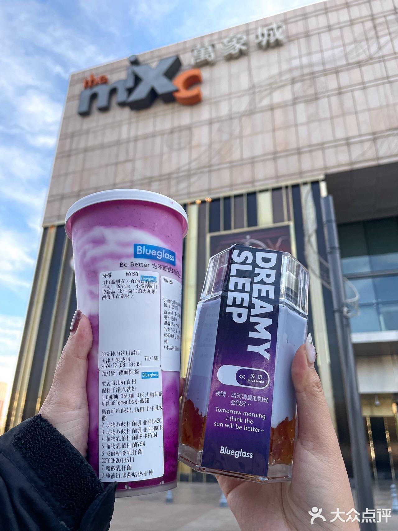 卧卧卧，Blueglass天津首店来了！