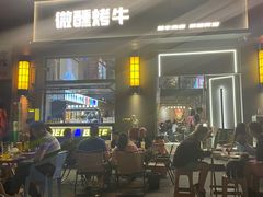 门面-微醺烤牛·炭火烧烤·精酿啤酒(东郊记忆店)