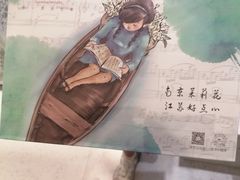 -好一朵茉莉花(老门东店)
