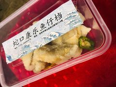 -蛇口康乐快餐鱼仔档(翠苑小区店)