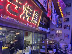-弓二·烧鸟居酒屋(财富购物中心店)